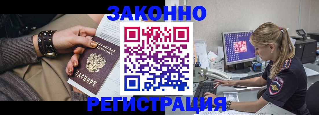 где прописаться в Сочи